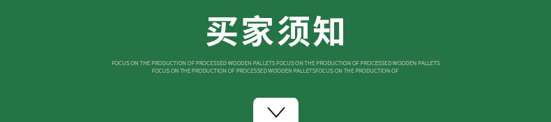 详情页-木板-拷贝_15