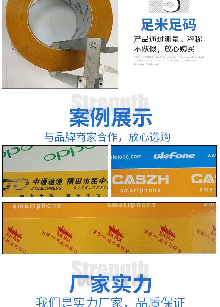 米黄胶带详情页_07