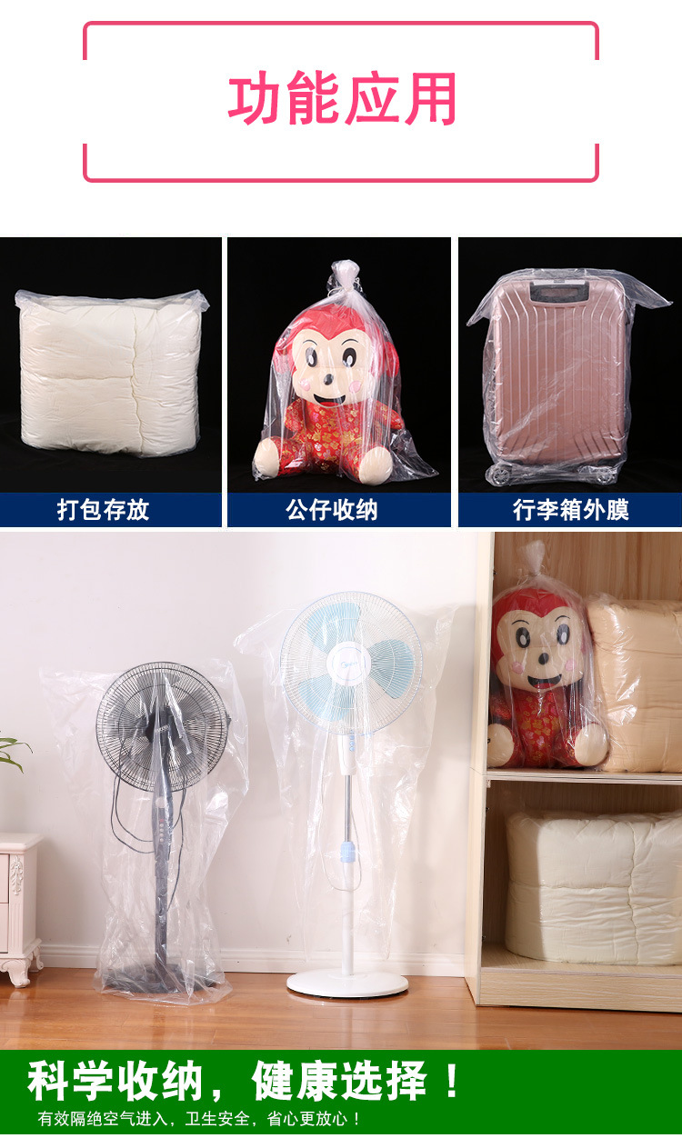棉被收纳袋-防尘防潮透明塑料整理袋打包袋_06