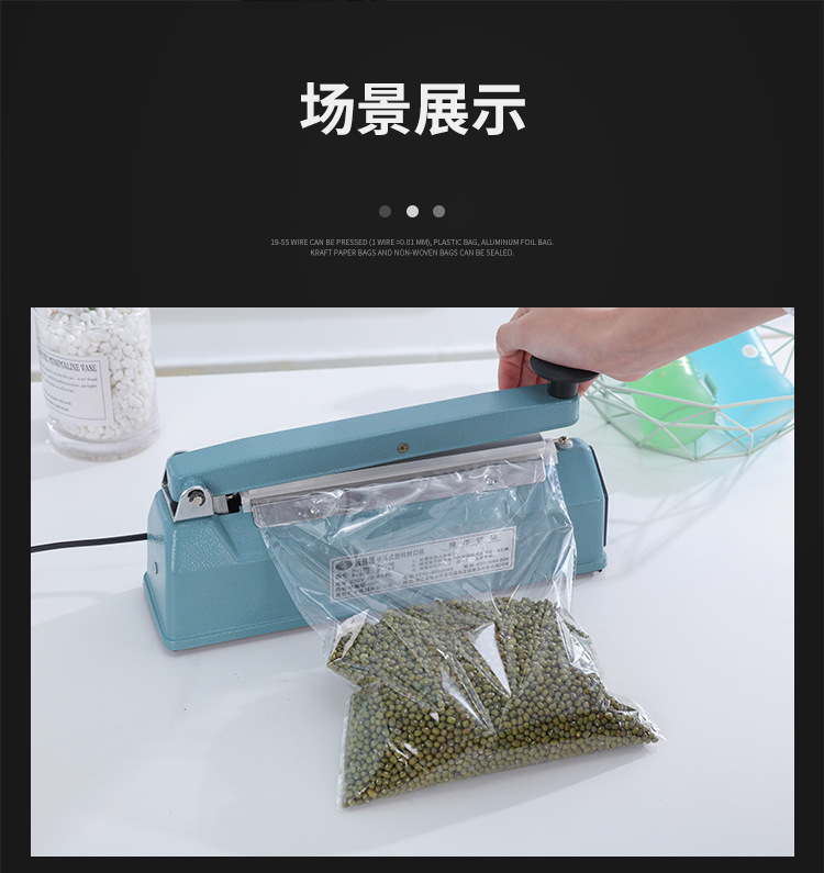 封口机1_22