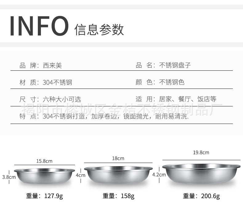 不锈钢盘_05.jpg