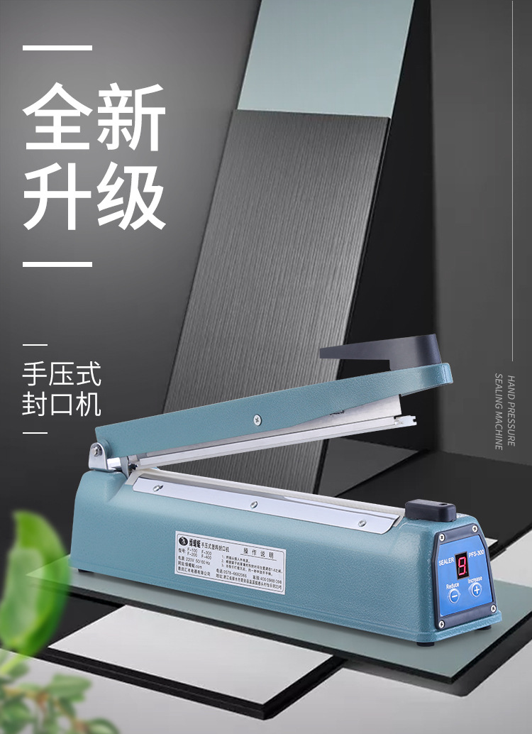 封口机1_01