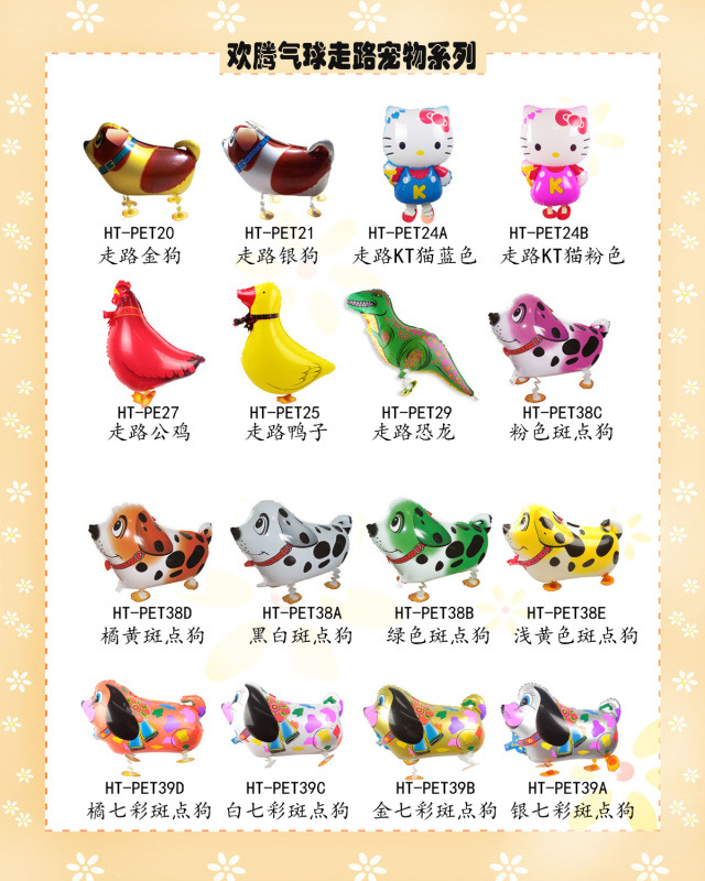 走路气球大图3