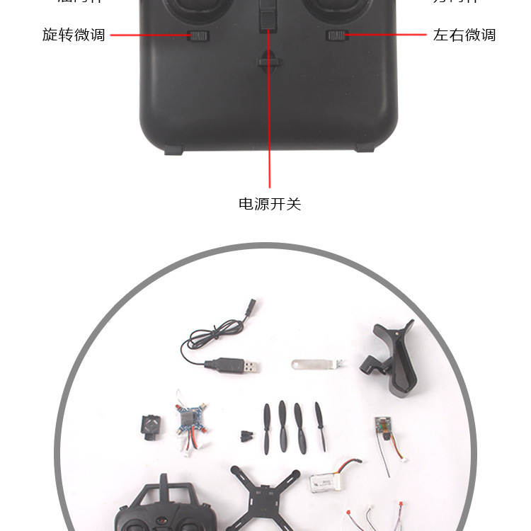 复制_DIY遥控飞机 实时航拍手机遥控360°.jpg