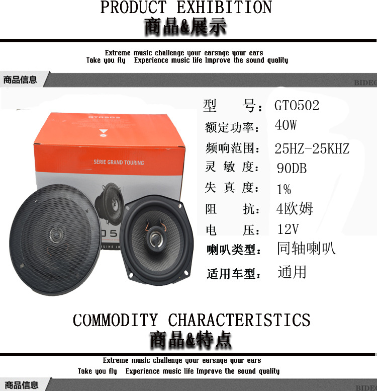 JBLGTO502商品展示.jpg