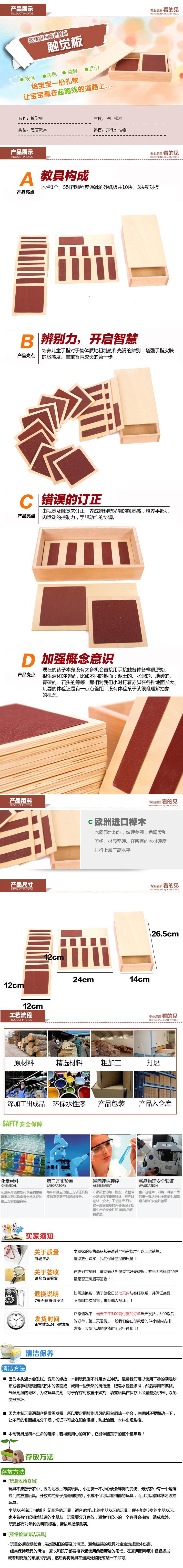 触觉板 副本副本