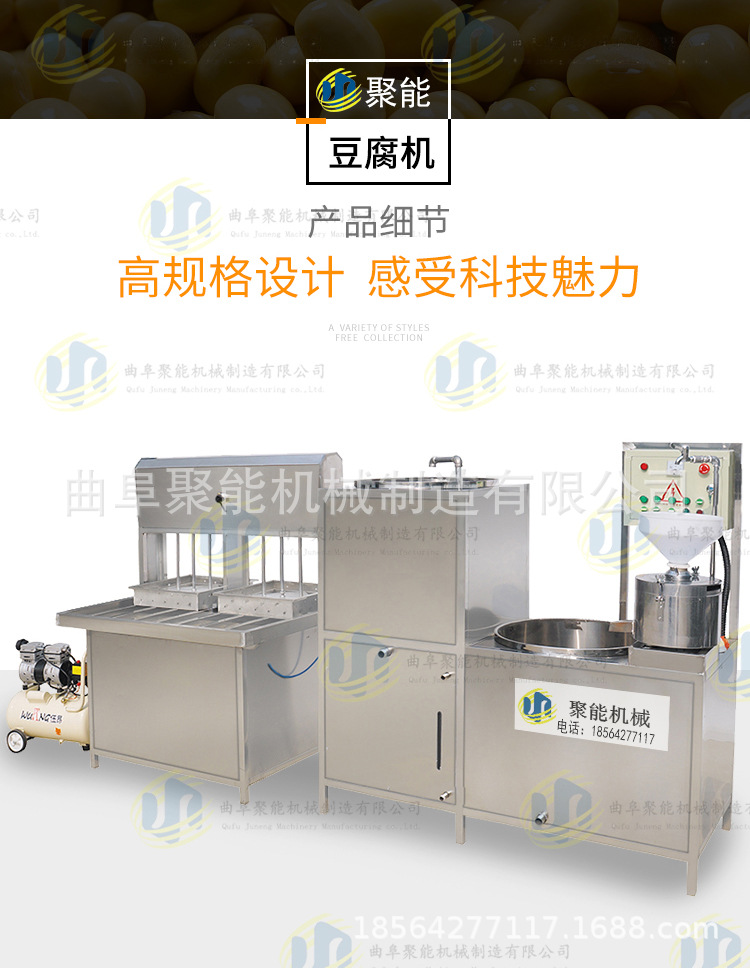 豆腐机_10.jpg