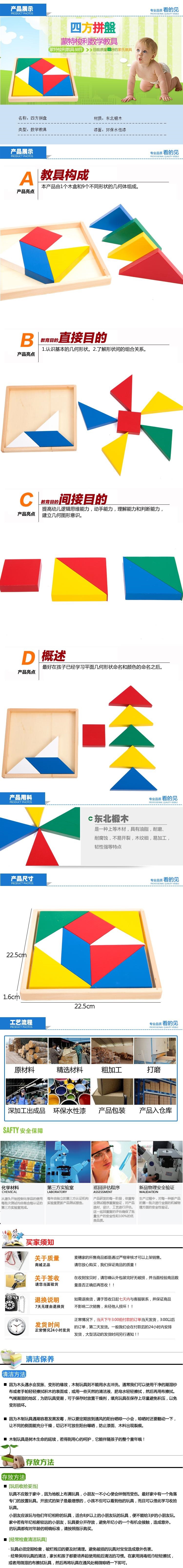 四方拼盘 副本