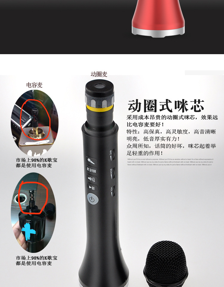 麦克风音箱L-698淘宝-详情20118-4-3_12.jp