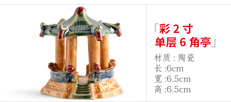 xq305 彩2寸单层6角亭.jpg