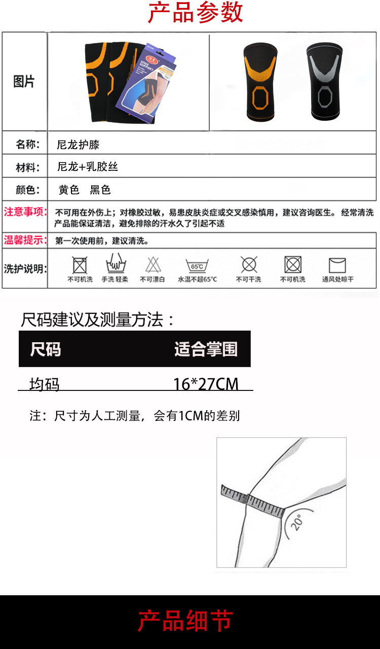 尼龙护膝详情页_09