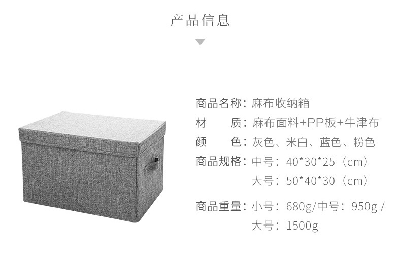 麻布收纳箱_05.jpg