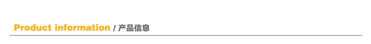 产品信息.jpg