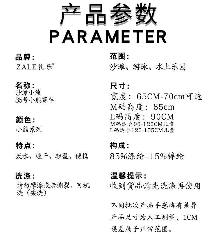 沙滩小熊 35号小熊7.jpg