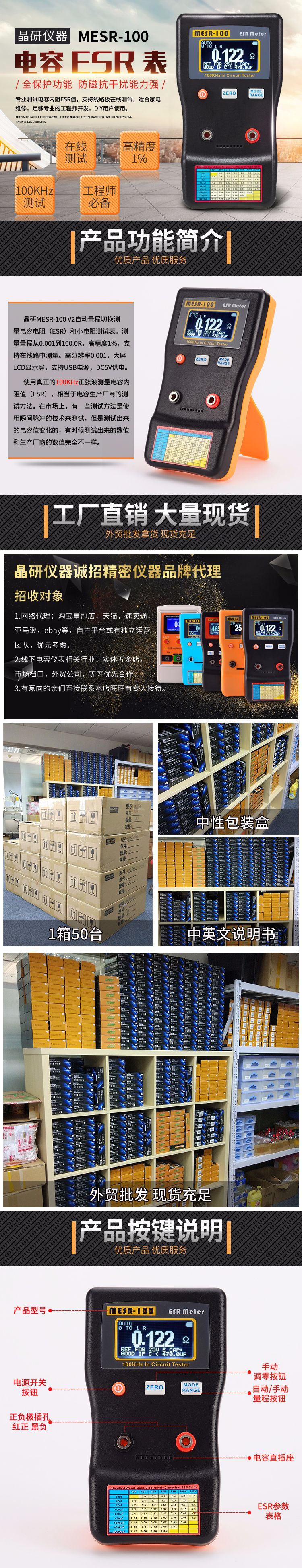 MESR-100详情页_01.jpg