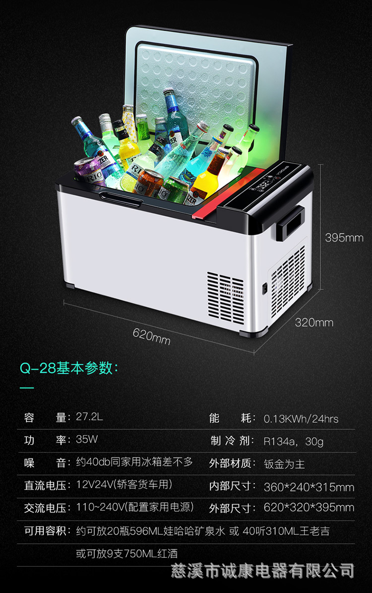 车载压缩机冰箱18-28升_17.jpg