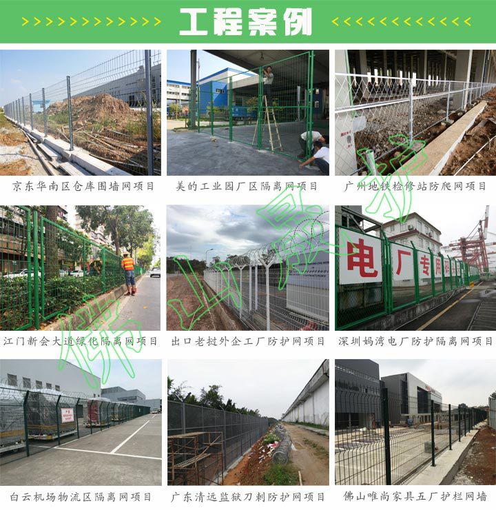 案例（护栏网）.jpg
