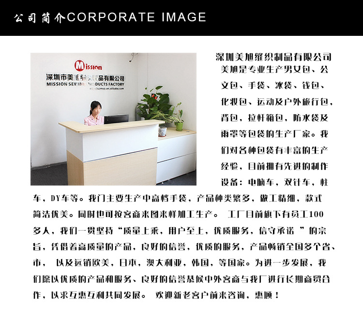 公司简介