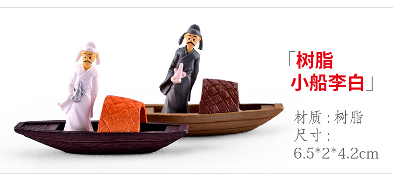 xq6 树脂小船李白.jpg