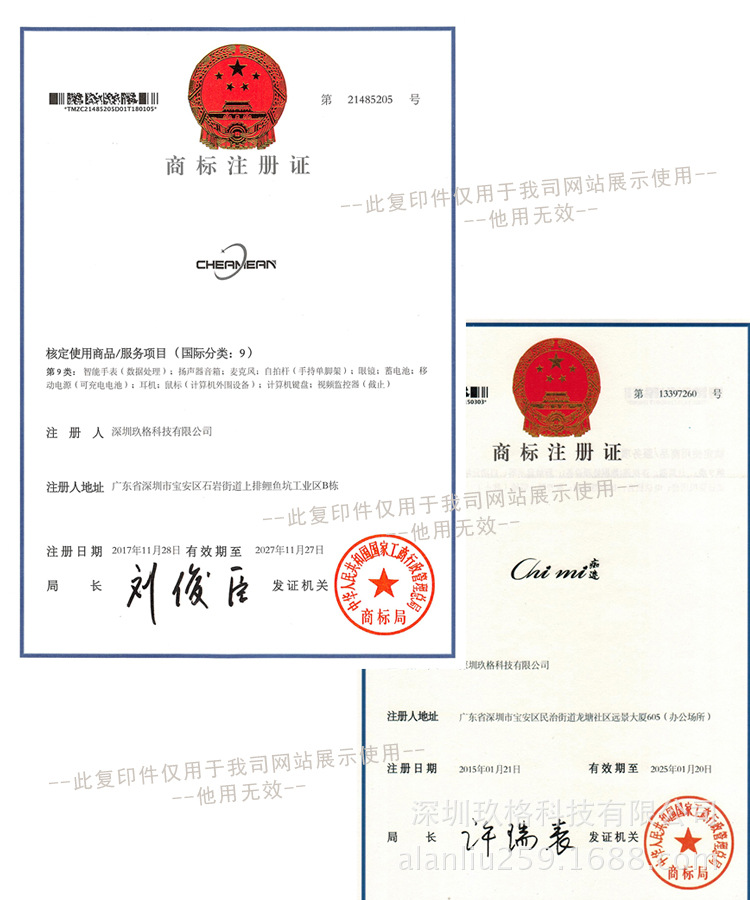 9类商标-网上用图