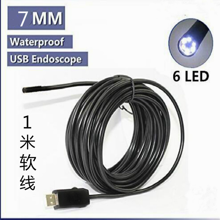 1米软线7