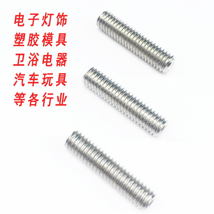 304凹端紧定5.jpg