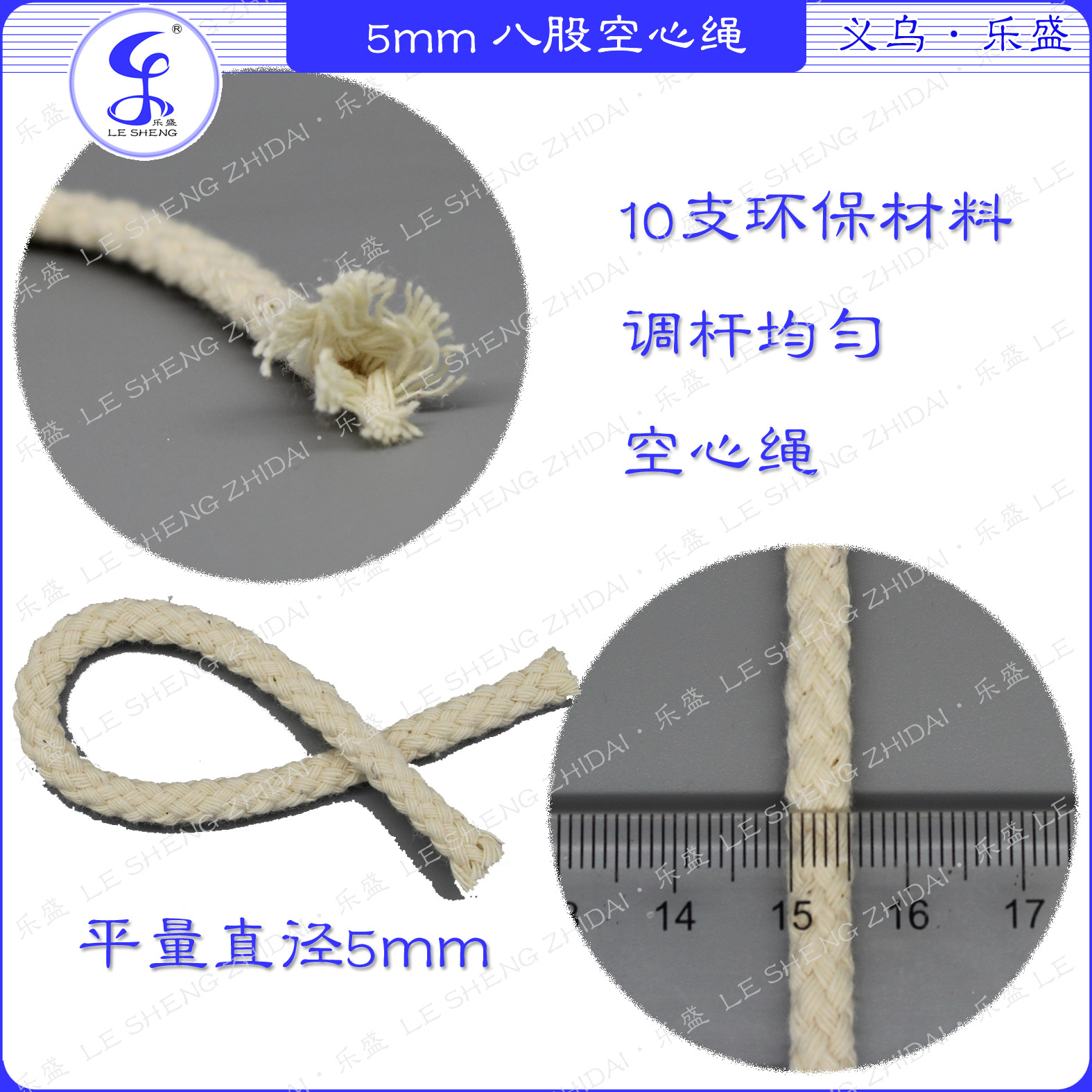 【3-1】国棉八股5mm1.JPG