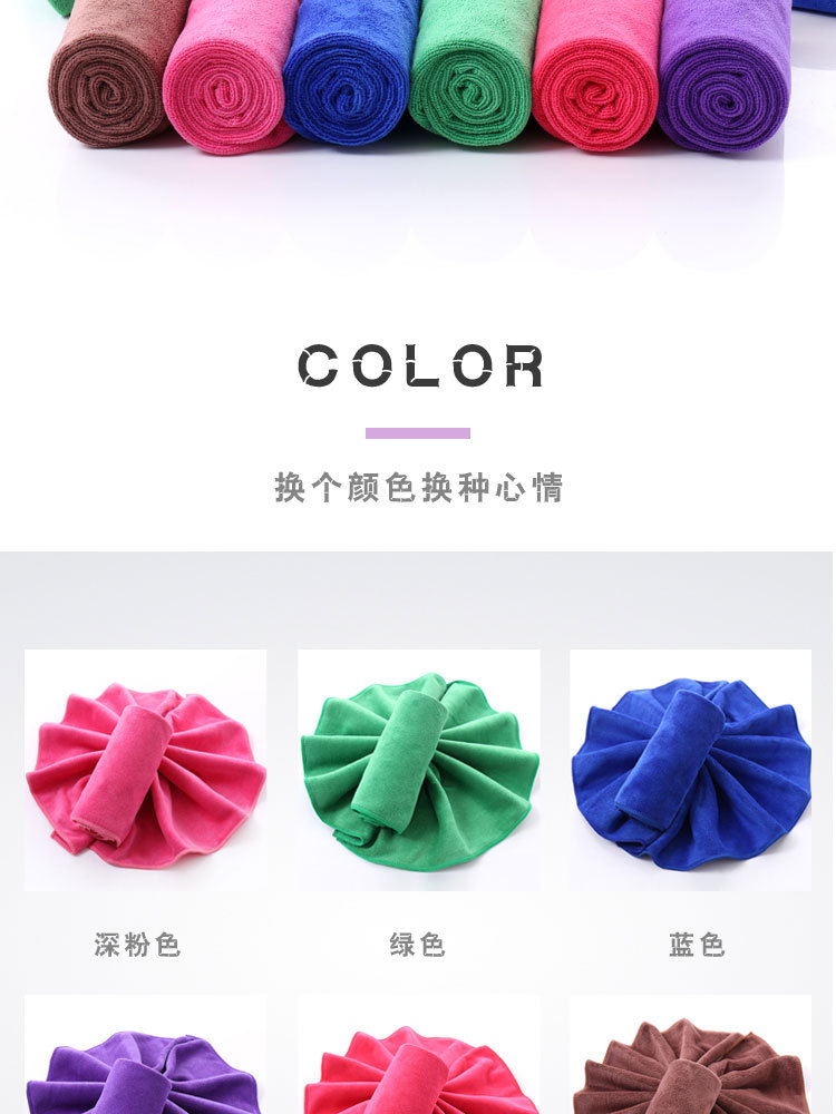 超细纤维毛巾副本_05