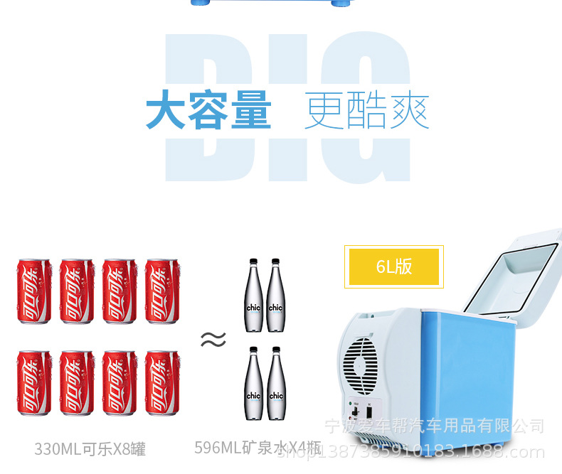 车载冰箱790px详情页_15