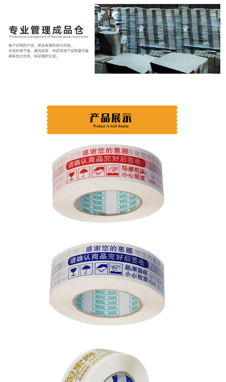 胶带_08.jpg