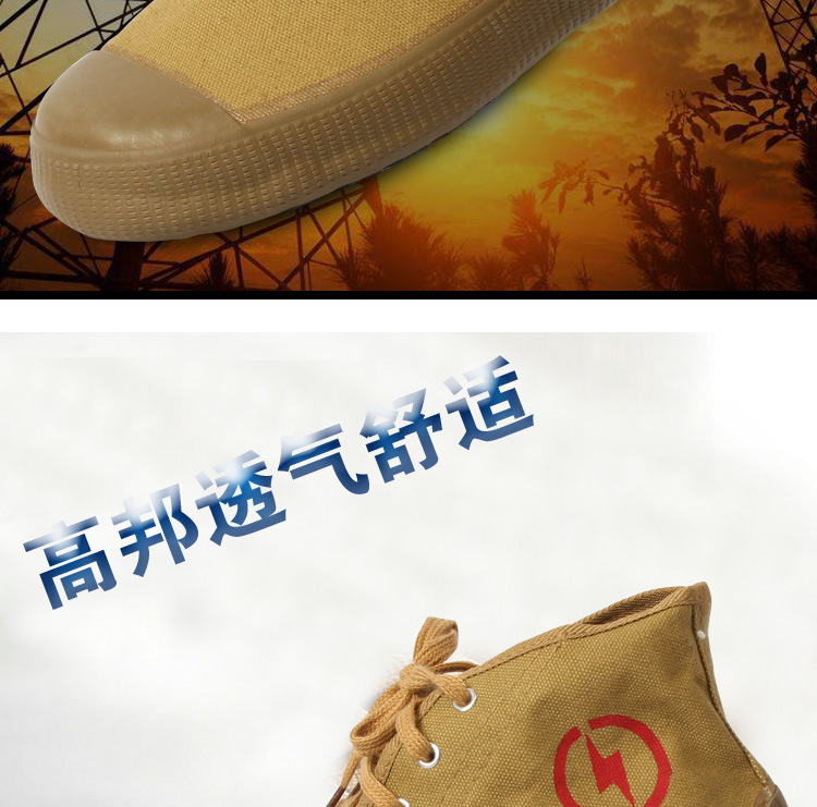 双钱5KV电工布鞋_02.jpg