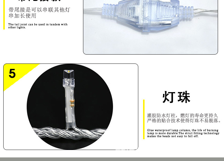 灯串_06.jpg