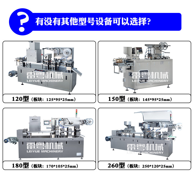 80铝塑包装机-手动放料_09