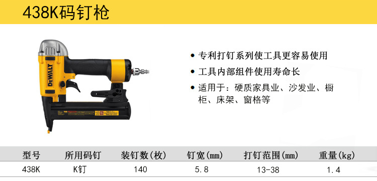 德伟438K-三合一.jpg