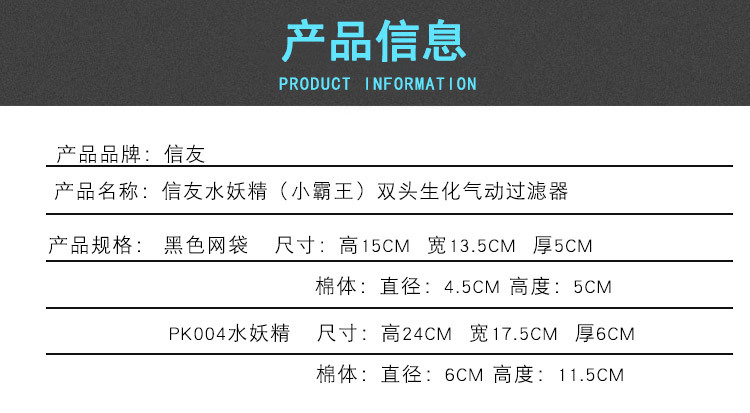 信友小霸王水妖精说明_02