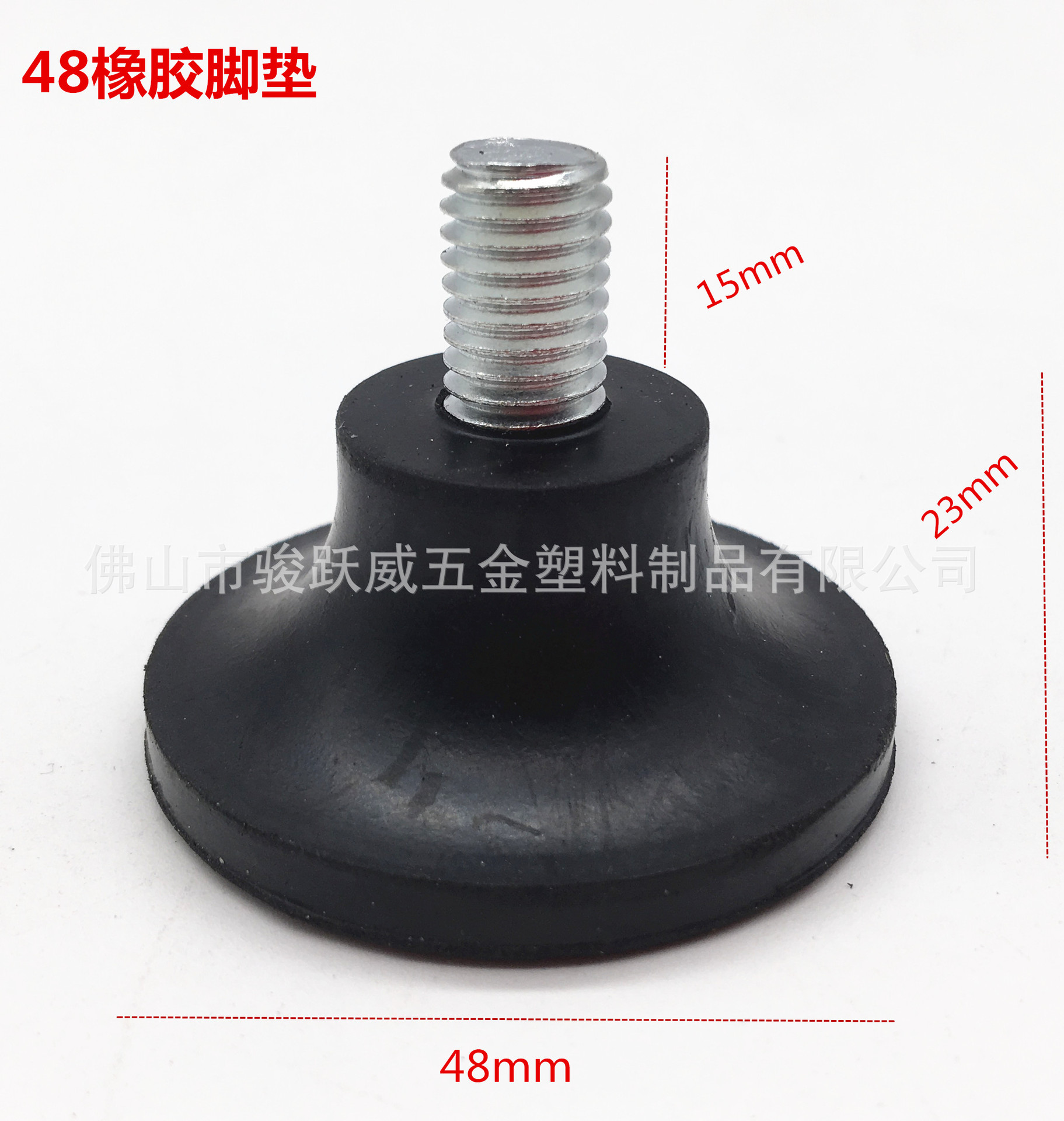 48橡胶脚 (6)_副本