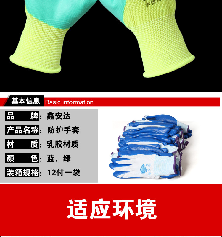 鑫安达尼龙蓝丁晴手套_05.jpg