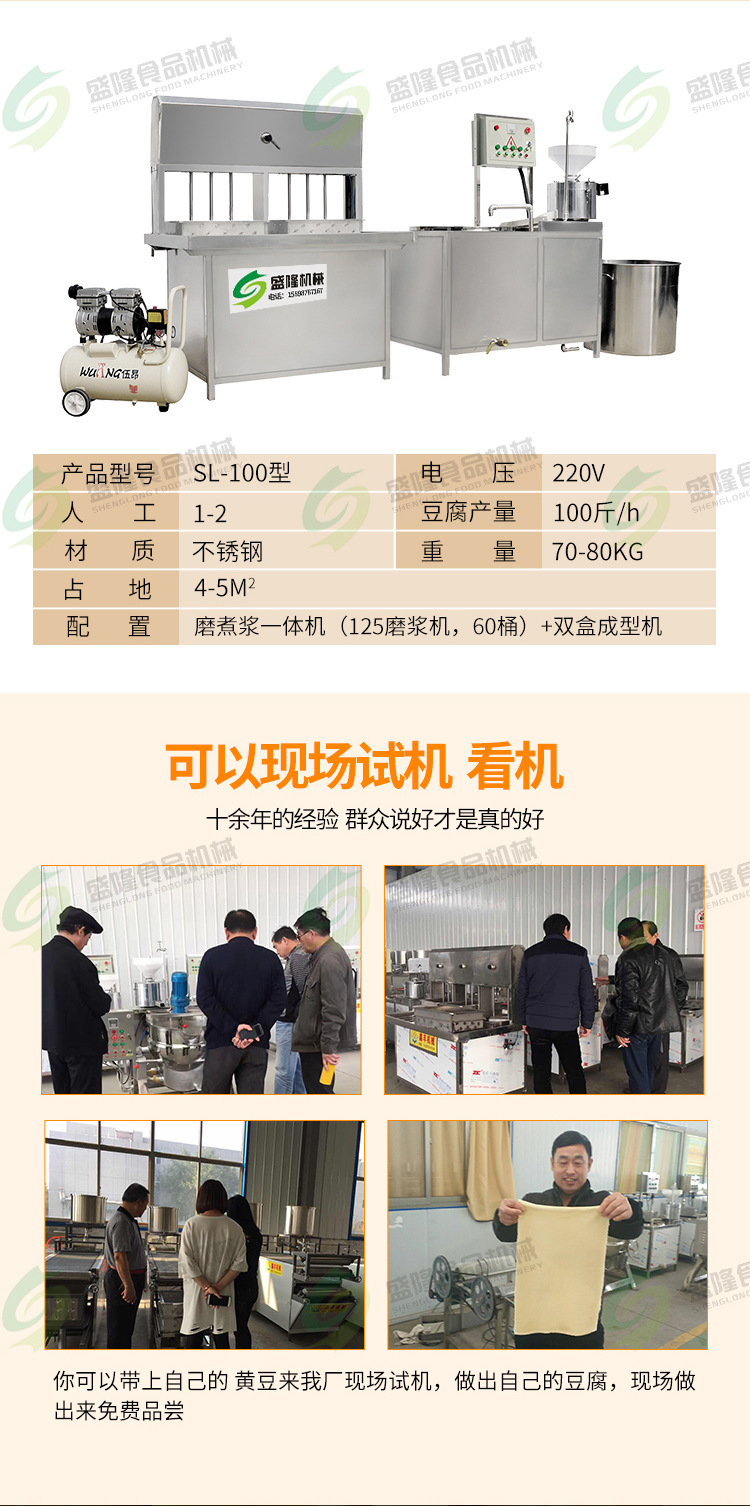 豆腐机100斤_03.jpg