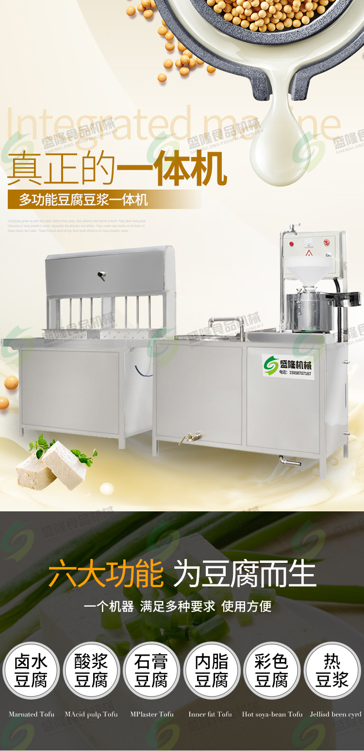 豆腐机100斤_01.jpg