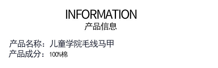 马甲产品信息.jpg