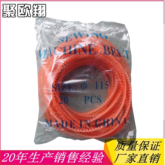 缝纫机皮带MB-360 (1)