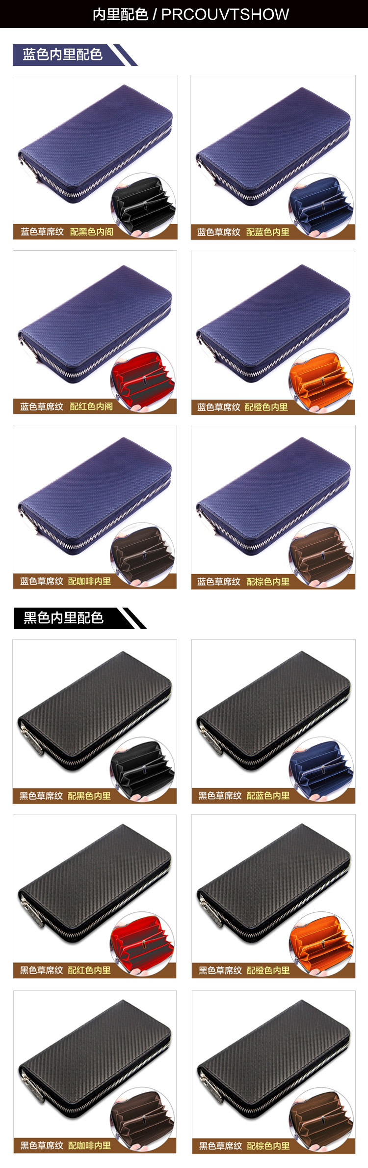 草席纹长款钱包内里配色图.jpg