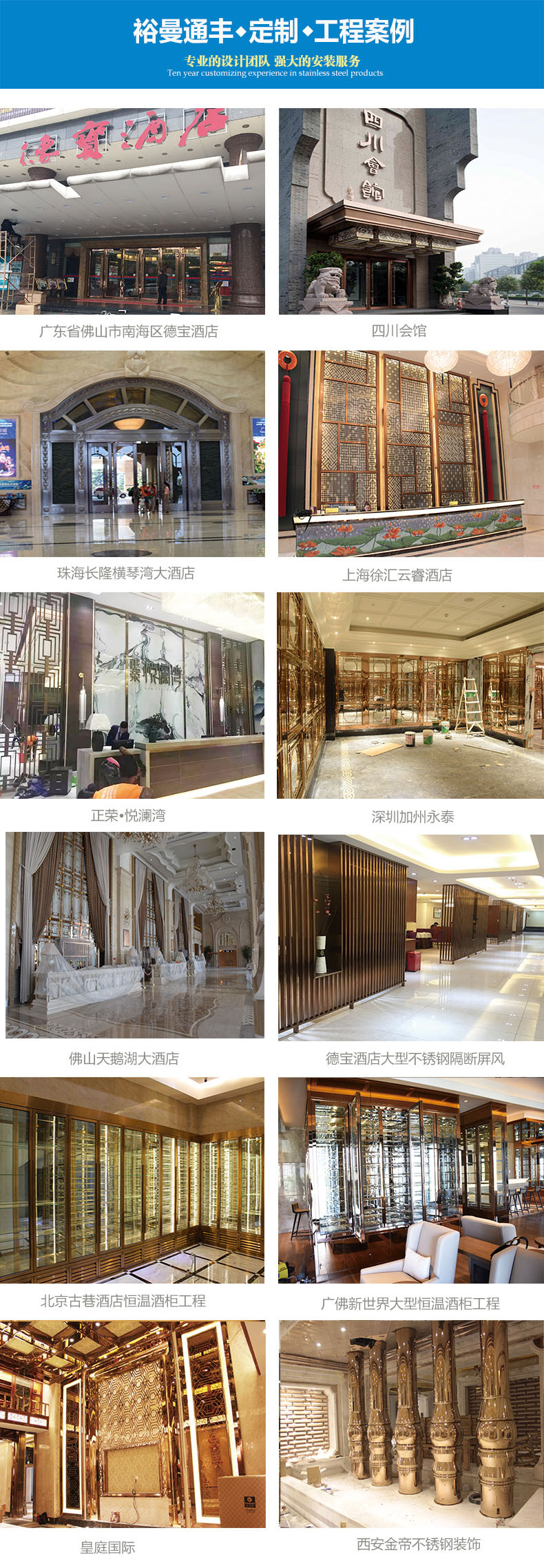 定制工程实例是修改后 裕曼通丰.jpg