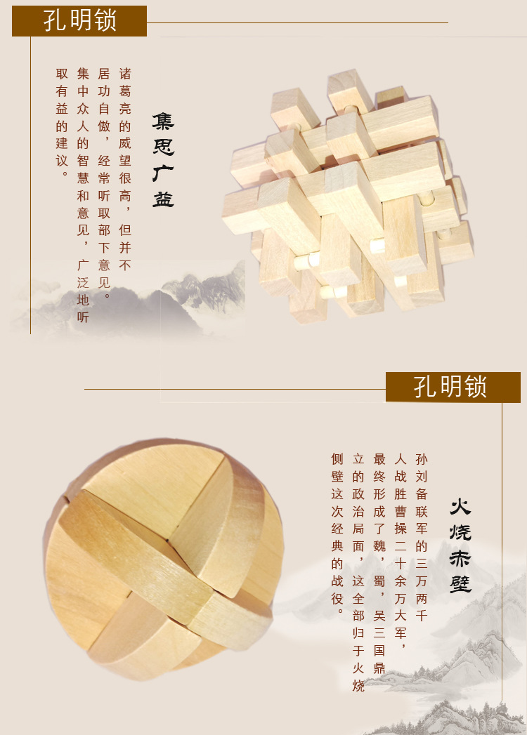 孔明锁_04