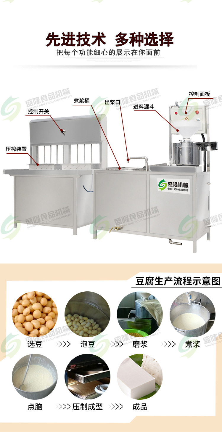 豆腐机100斤_02.jpg