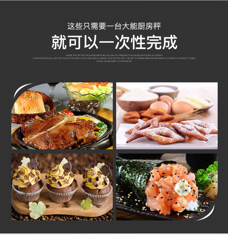 电子秤详情页0815_06