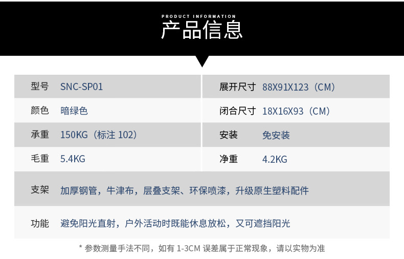 SNC详情页改字体_07