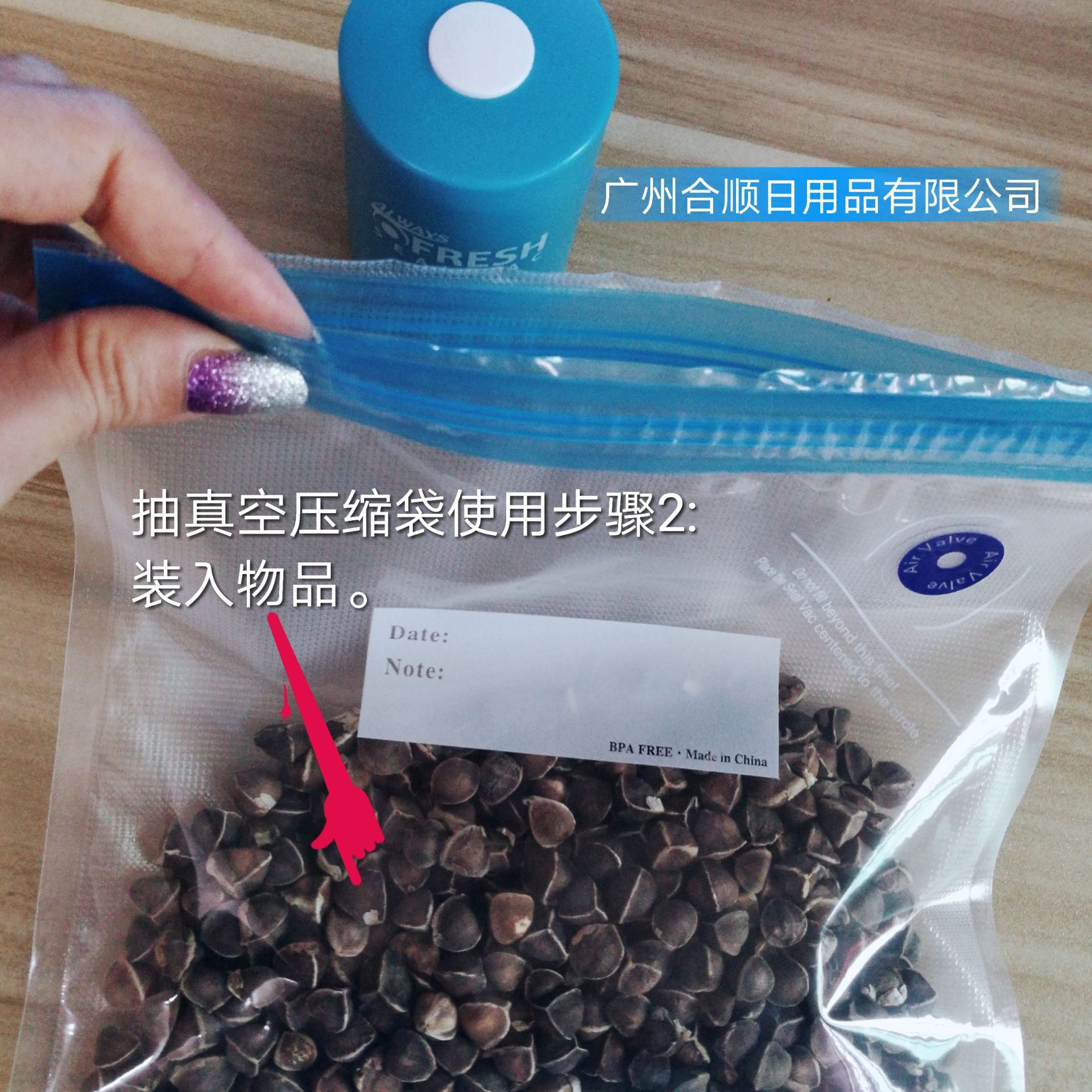 压纹袋操作方法2