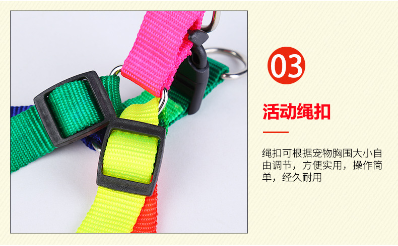 8-七彩牵引绳_09