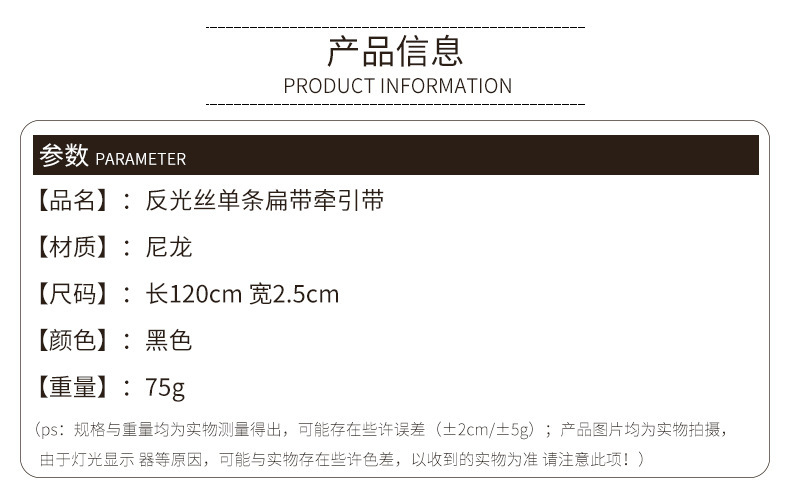 反光 宠物牵引绳